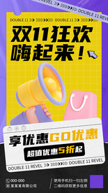 双11
