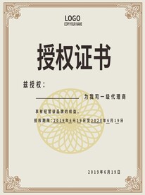 黄色欧式花纹证书