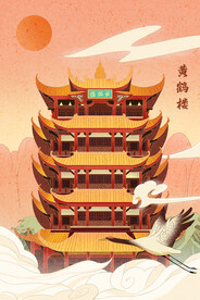 黄鹤楼城市插画