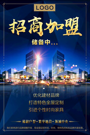 招商海报