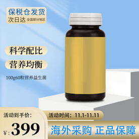 PSD分层京东保健食品主图