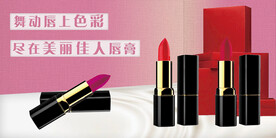 口红广告
