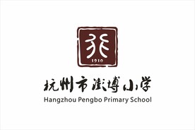 杭州市澎博小学旗帜