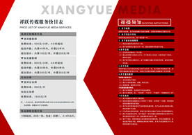 企业宣传册内页