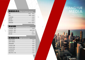 企业宣传册内页