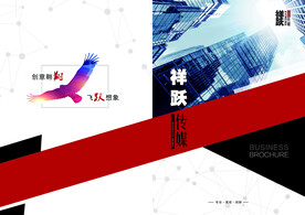 企业宣传册封面