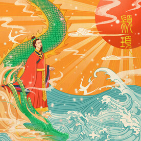 三皇五帝之颛顼