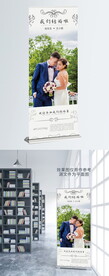 婚礼展板