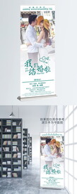 婚礼展板