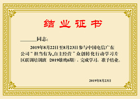 结业证书模板