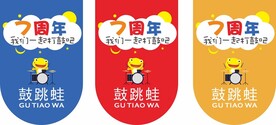 7周年吊旗