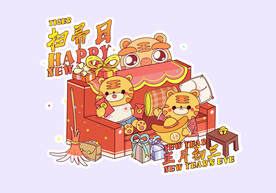 虎年贺岁插画