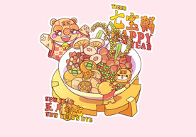 虎年贺岁插画