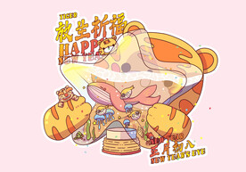 虎年贺岁插画