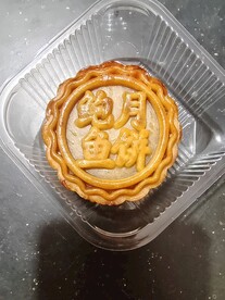 月饼