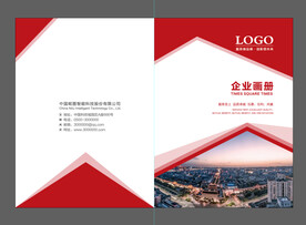 企业画册封面