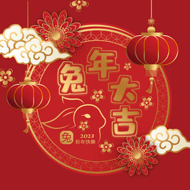 兔年素材设计图片