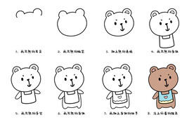 小熊简笔画教程图