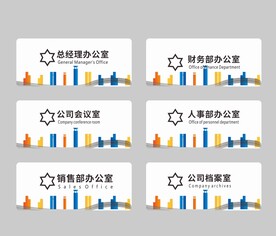 公司门牌