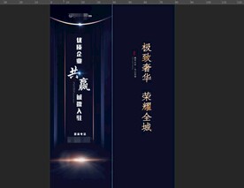 高端大气室外招商道旗