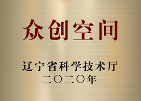 金色金属光泽牌匾