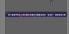 蓝紫色科技感条幅