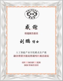 水晶摆台设计感谢牌