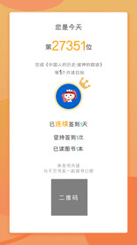 小程序活动界面