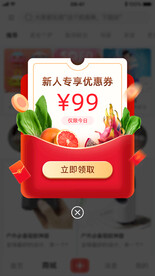 新人活动优惠券活动