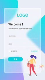 玻璃拟态app界面