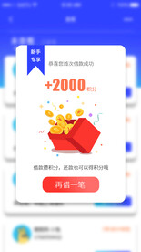金融app界面