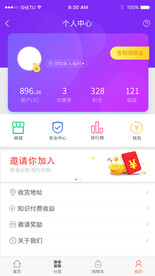 APP个人中心界面