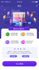 手机APP报名界面