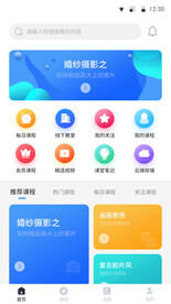 UI设计首页页面