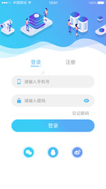APP登录界面