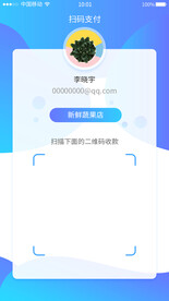 二维码付款APP界面