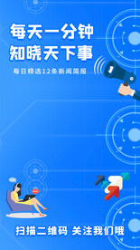 蓝色新闻视频边框