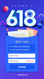 活动大礼包闪屏