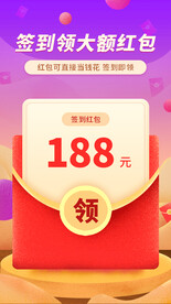 签到活动启动页