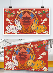 兔年海报背景