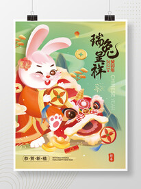 兔年海报