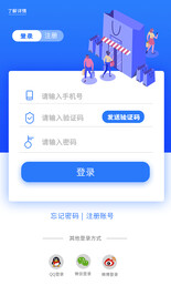 APP登录界面