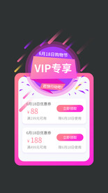 活动优惠券弹框