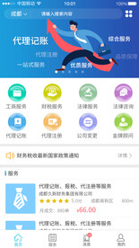 金融服务APP界面