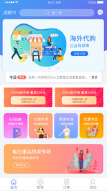 商城购物主界面