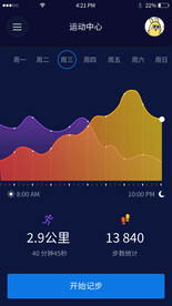 运动app界面