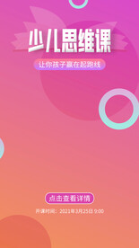 在线开课视频边框