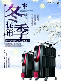 暖风机海报