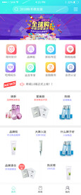 商城APP首页界面