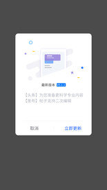 科技APP弹窗设计